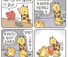 똑 부러지는 .manwha