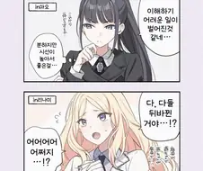 [@] 몸이 뒤바뀐 3학년들