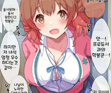 [@] 우메의 남친