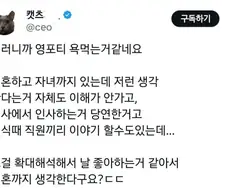 영포티가 욕먹는 이유.twt
