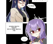 블루아카)아츠코의 대학알바이야기.manhwa