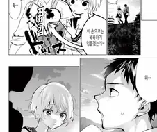 유치원때랑은 사정이 다른 소꿉친구.manwha