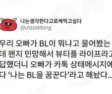 Beautiful Life를 꿈꾸는 오빠.jpg