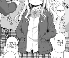 성장기가 안오는 고등학생 오사나이양 만화.manhwa