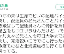 만화 캐릭터 같은 남편 썰.jpg