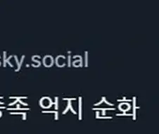 사립국어원의 판타지 종족 억지 순화.manwha