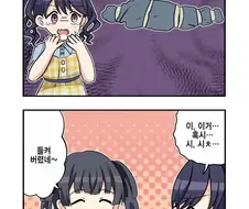 @) ??? : 드디어 저질렀구나!