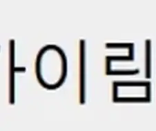 붉은사막) 하다보니까 스카이림에 있던 기능들이 아쉬움