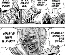 원피스 1부 천룡인이 2부보다 순한맛이었다는 증거