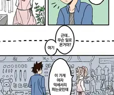 역대급 디지몬 네토라레 망가