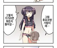 @) 후유코의 비밀주머니.manga