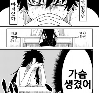 페그오 주인공들 ts되는 만화