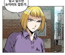 좋은 녀석들.manhwa
