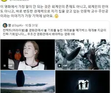 영화 컨택트(어라이벌)에서 제일 말이 안되는 것.jpg