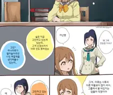 근육질 아저씨가 여고생 고민 들어주는 만화