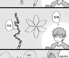 fate)메데이아가 마술 가르쳐주는 만화.manwha