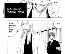 블리치) 아이젠은 언제부터 키스케를 알게 되었을까