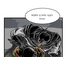 배트게이1.manhwa