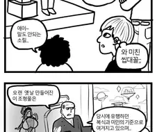 유서 깊은 꼴림 몸매