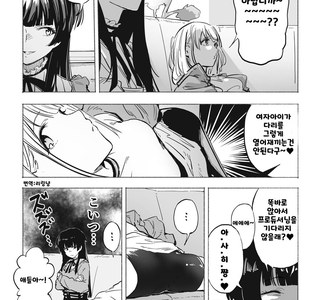 발랑까진 애들이 내 앞에서만 조신하게 변하는 이유