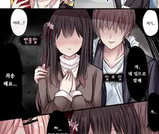 대한민국 국민들을 경악시킨 대국민 NTR 사건.manga