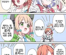 블루아카) 단어 뜻을 이상하게 배운 네루.manga