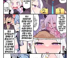 블루아카) 직장상사에게 미움받는 방법.Manhwa