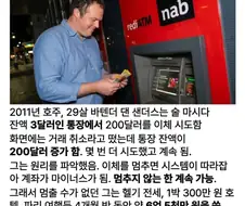 돈 복사 버그를 발견한 바텐더.jpg