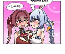 버튜버)페코라에게 최면거는.manga