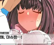[fate] 고멘 마슈