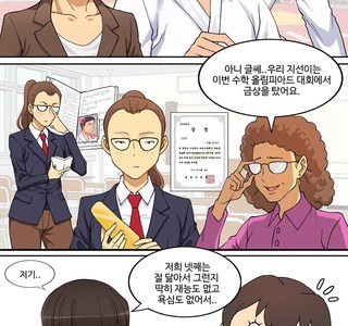 보이지않는 계급사회