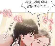자매가 화해하는 방법
