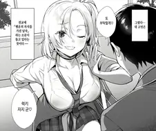행운의 ㅈㅈ를 가진 남학생