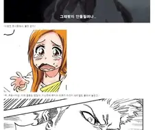 블리치)이치고는 쓰레기됐네