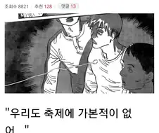 체인소맨) "저기 덴지군...사실은 말야..."