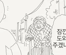 서큐버스 도와주는 만화.manga