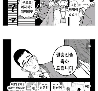 주술접객) 딱 헌터x헌터 느낌.manwha
