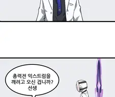 [블루아카]모두의 힘으로 랭킹을 되찾은 선생 만화