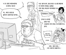 버튜버 만화