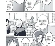 다...다 들리다 안카나 만화
