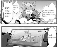 페그오 하는 manhwa