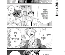 순정 만화에 코끼리를 집어넣으라는 미친 편집자