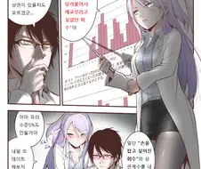 이과 커플 만화