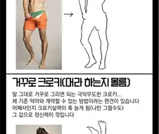 크로키 빡세게 하기