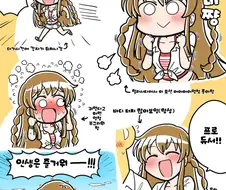 @) 커여운 우미미쨩.manga