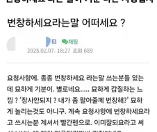 번창하세요 라는 말이 기분나쁜 자영업자