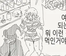 ts)나쁜 상술.,MANGA