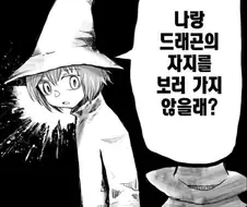 대체 이건 뭔 만화냐??;;;;