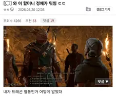"당신 내 혈통에 대해 어떻게 알았지?"