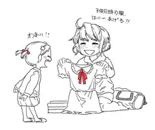 단다단) 아이라와 아찰 모녀의 만남